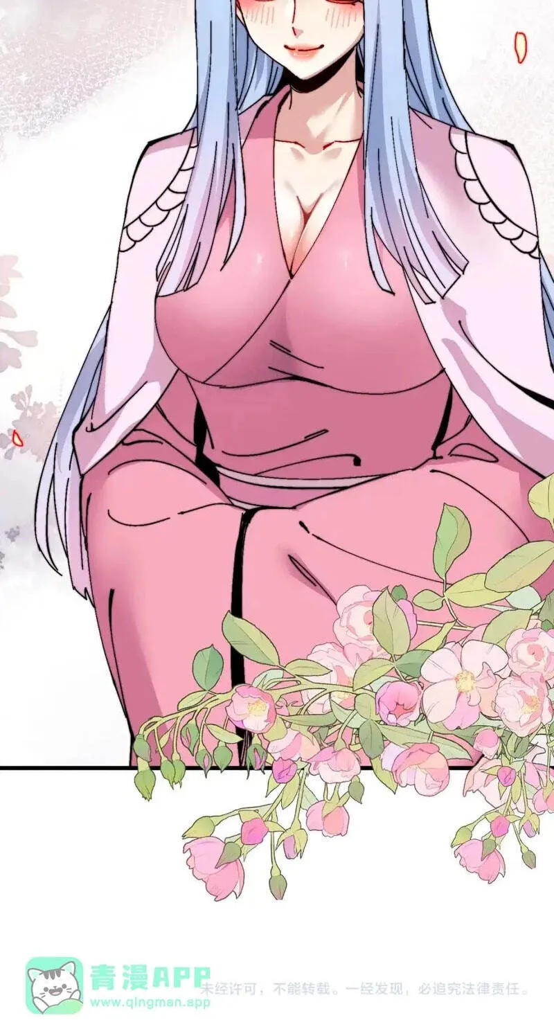 Devious Son Of Heaven Chapter 194 page 50 - 