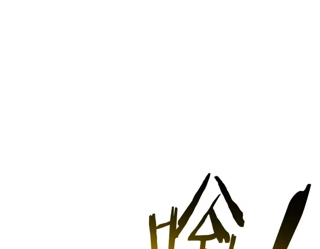 Devious Son Of Heaven Chapter 196 page 113 - 