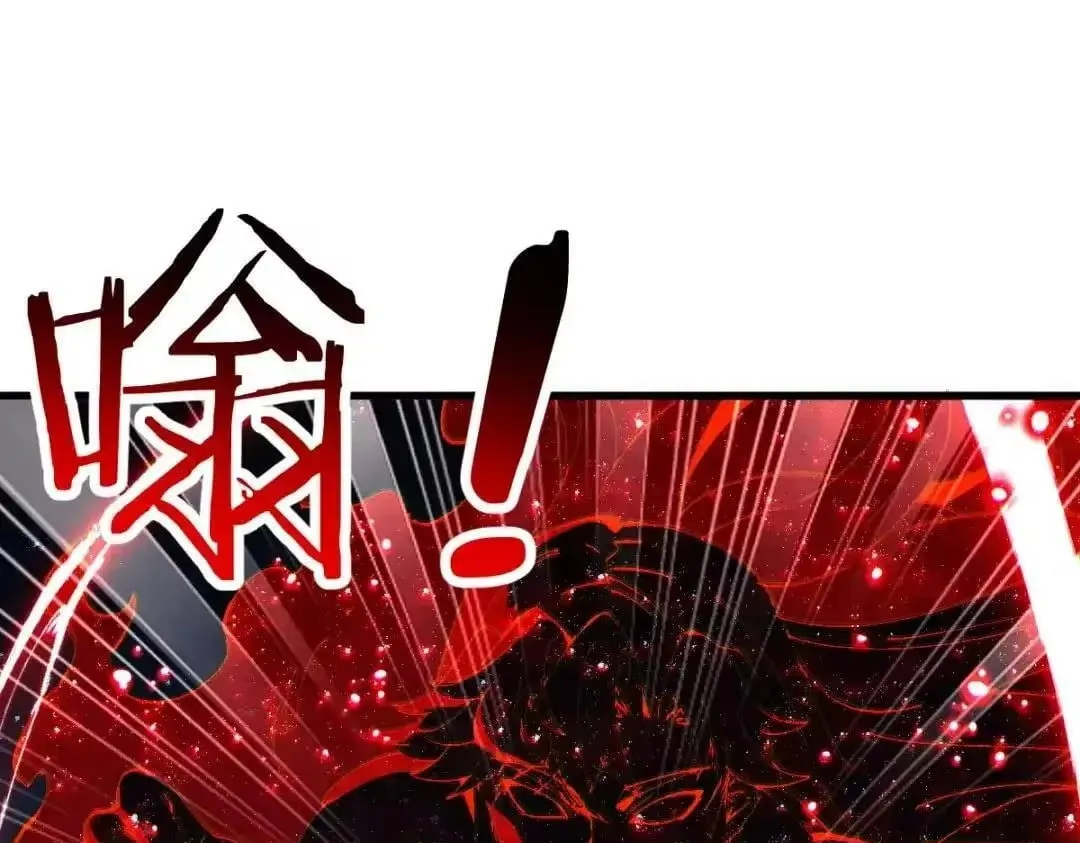 Devious Son Of Heaven Chapter 196 page 84 - 
