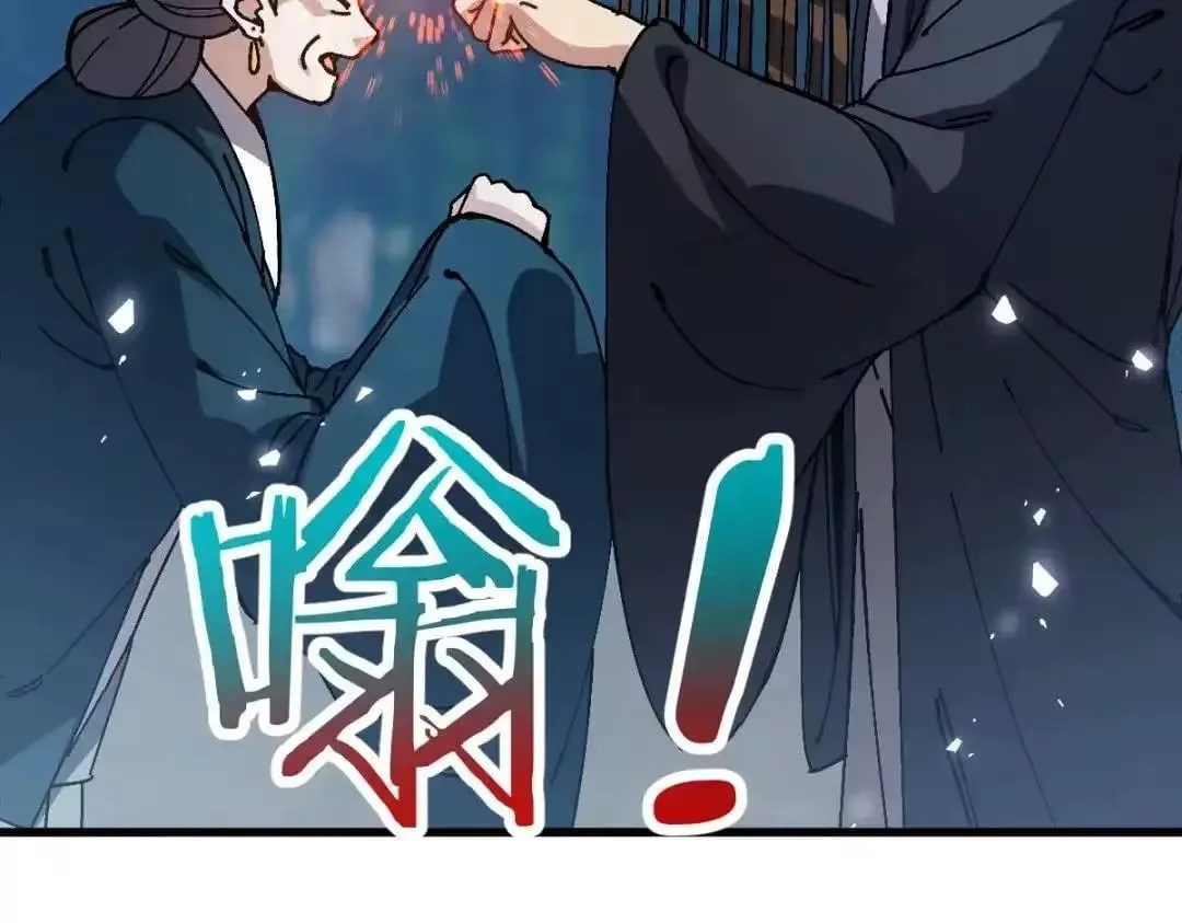 Devious Son Of Heaven Chapter 197 page 116 - 