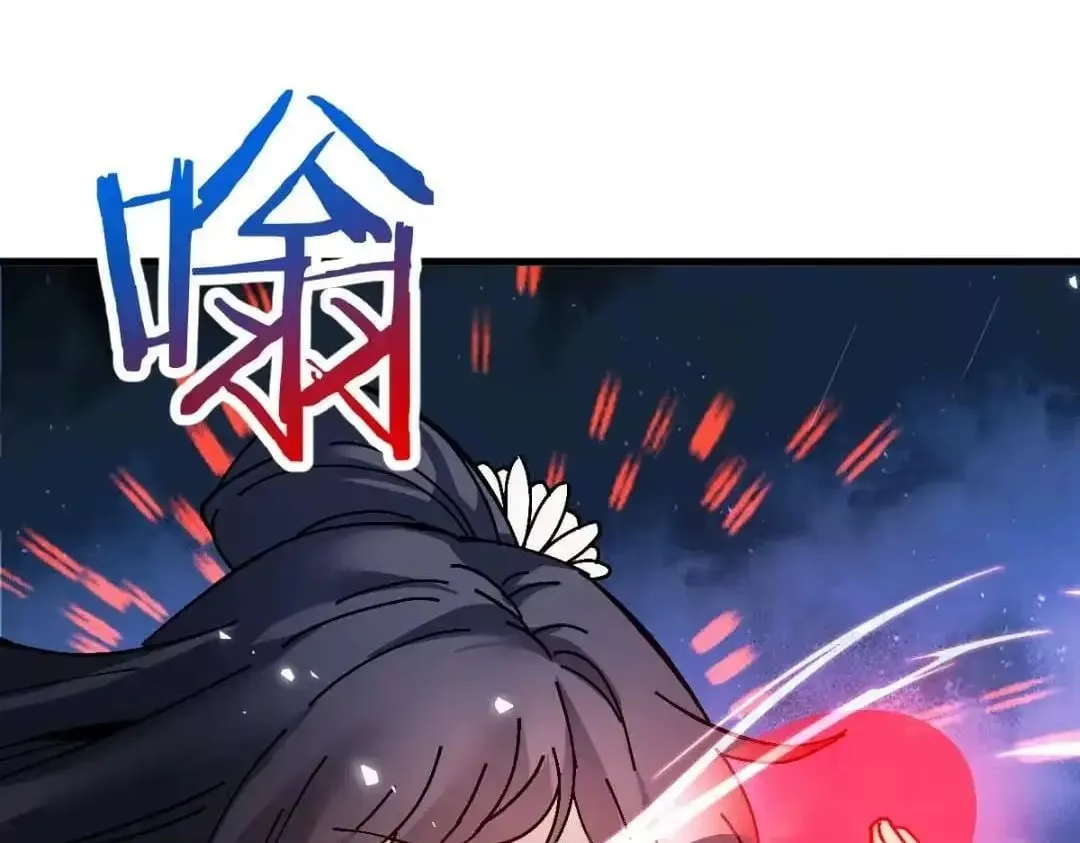 Devious Son Of Heaven Chapter 197 page 124 - 