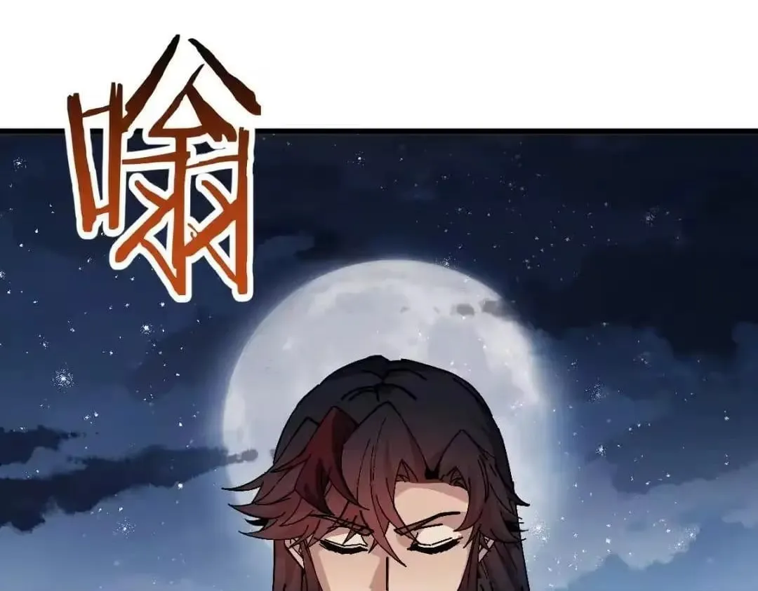 Devious Son Of Heaven Chapter 197 page 4 - 