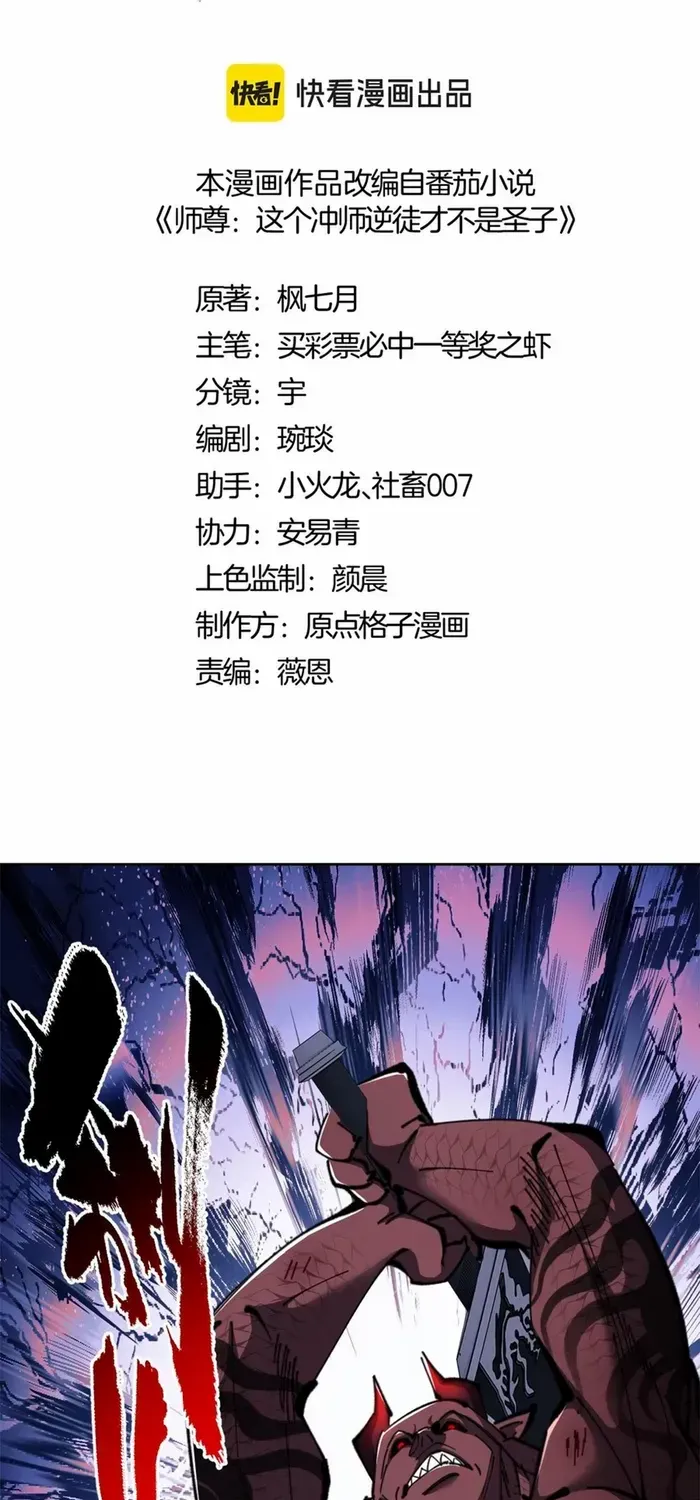 Read Devious Son Of Heaven chapter 21 image 1 on Lezhin