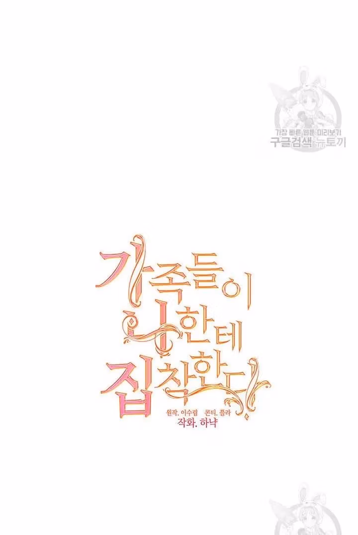 Read Devoted to Diamond chapter 13 image 6 on Lezhin