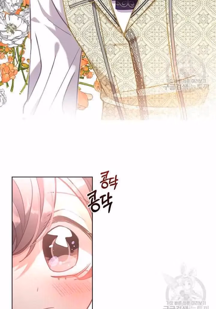 Read Devoted to Diamond chapter 14 image 35 on Lezhin