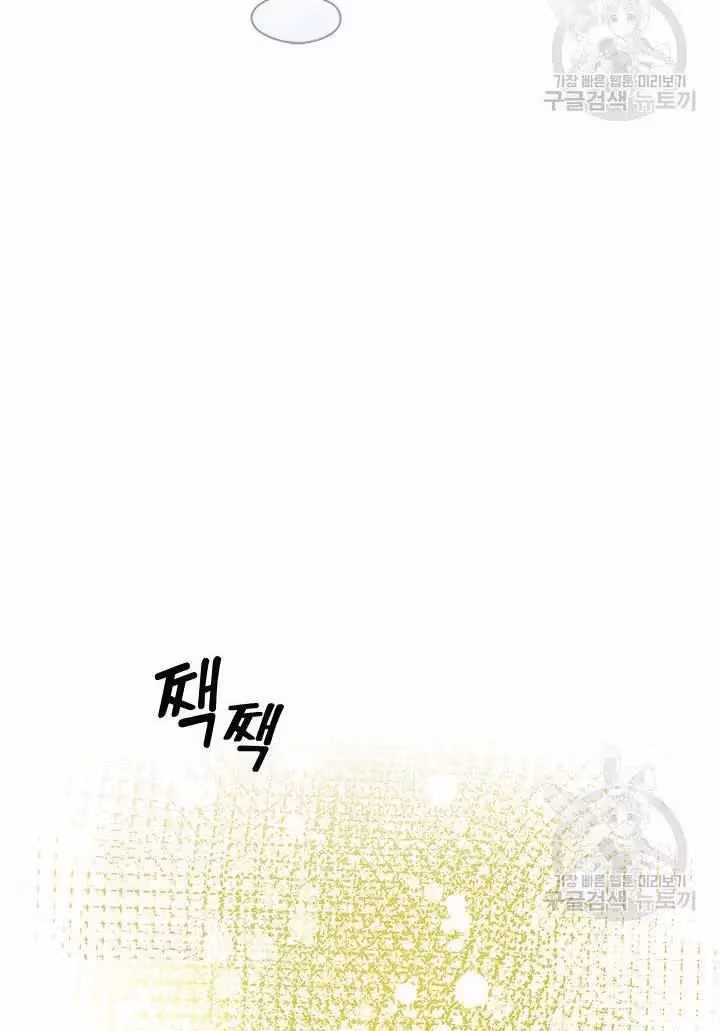 Read Devoted to Diamond chapter 14 image 84 on Lezhin