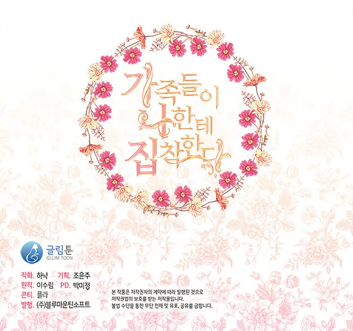Read Devoted to Diamond chapter 2 image 70 on Lezhin