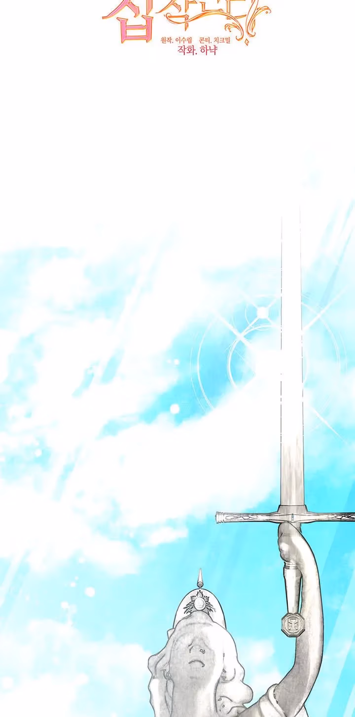 Read Devoted to Diamond chapter 28 image 26 on Lezhin