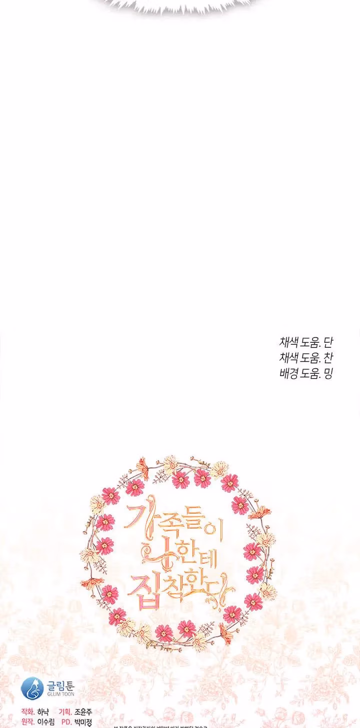 Read Devoted to Diamond chapter 28 image 88 on Lezhin