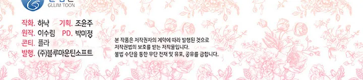 Read Devoted to Diamond chapter 3 image 49 on Lezhin