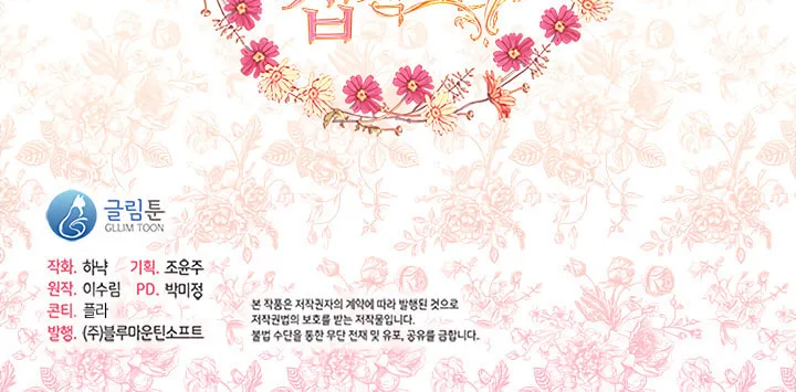 Read Devoted to Diamond chapter 4 image 44 on Lezhin