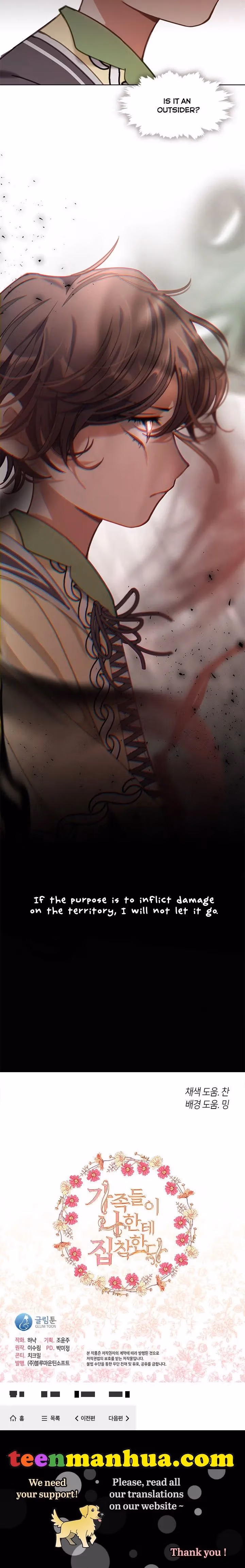 Read Devoted to Diamond chapter 45 image 29 on Lezhin