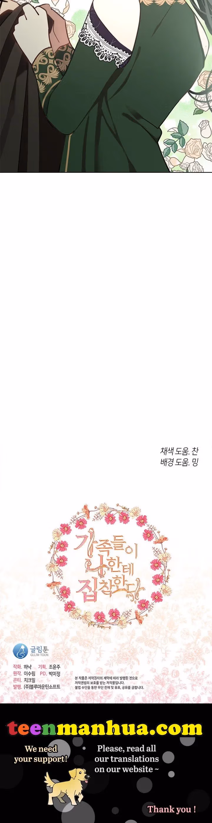 Read Devoted to Diamond chapter 46 image 29 on Lezhin