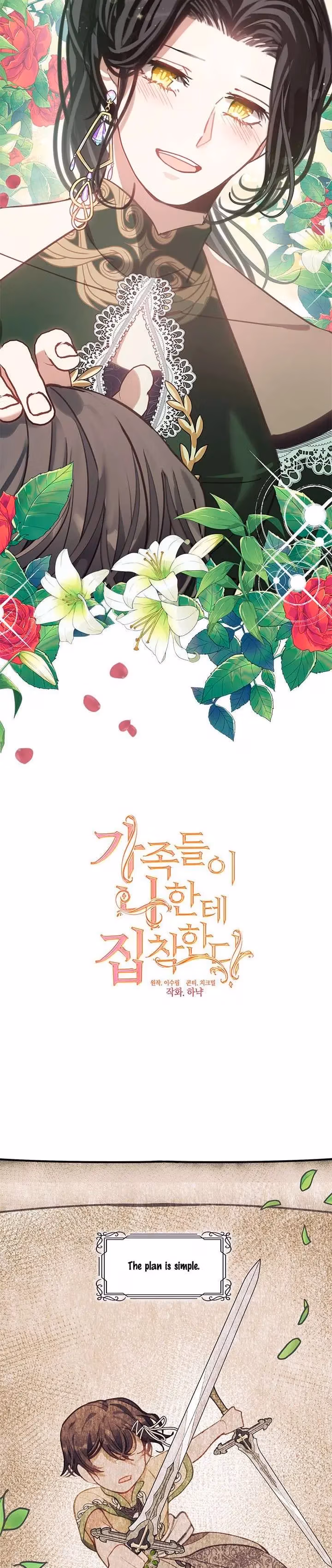 Read Devoted to Diamond chapter 48 image 11 on Lezhin