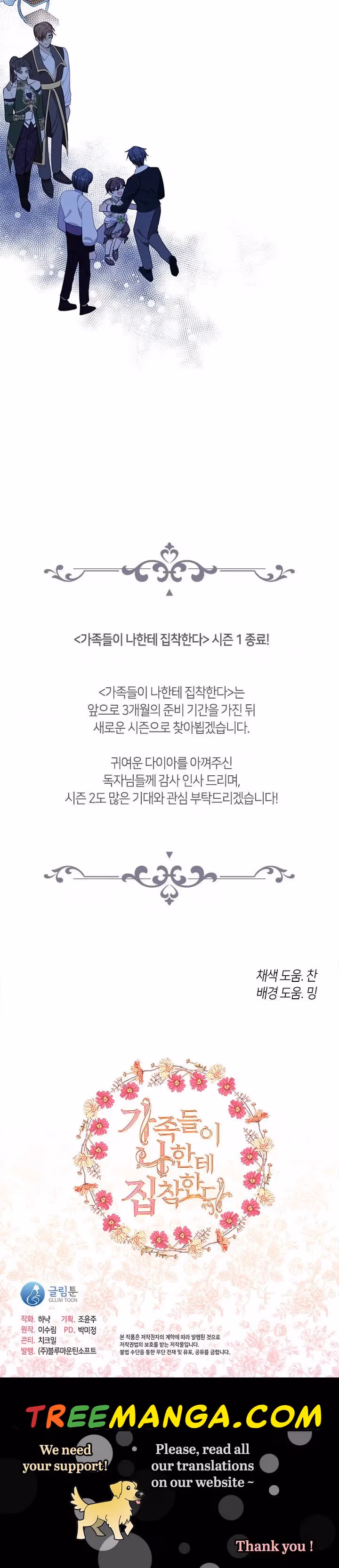 Read Devoted to Diamond chapter 49 image 29 on Lezhin