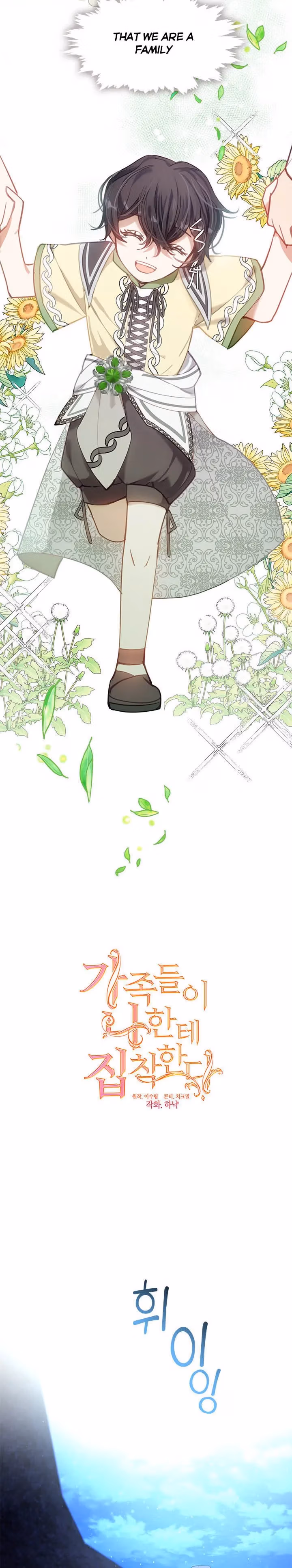 Read Devoted to Diamond chapter 49 image 5 on Lezhin