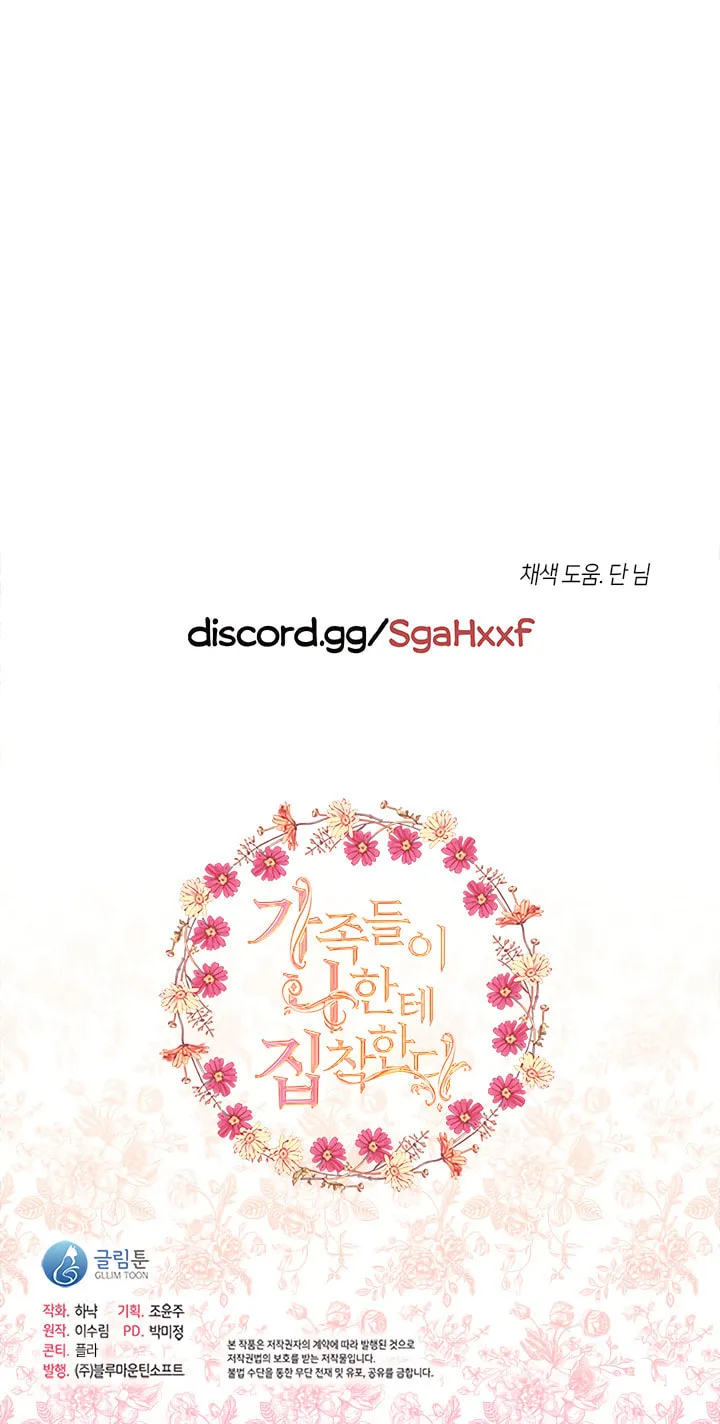 Read Devoted to Diamond chapter 5 image 42 on Lezhin