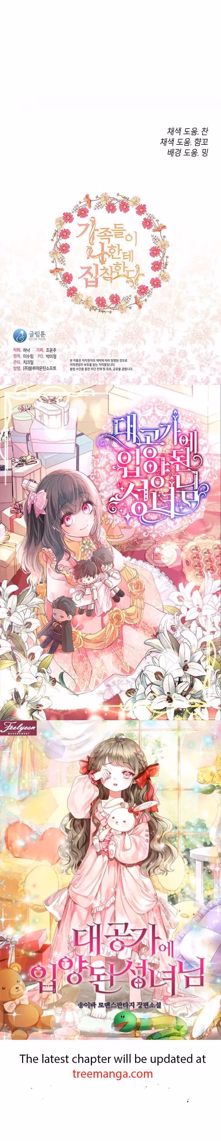 Read Devoted to Diamond chapter 68 image 62 on Lezhin