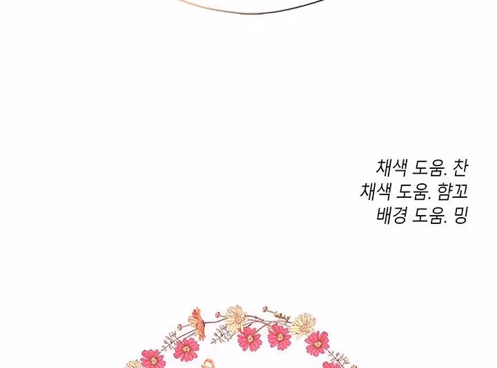 Read Devoted to Diamond chapter 69 image 61 on Lezhin