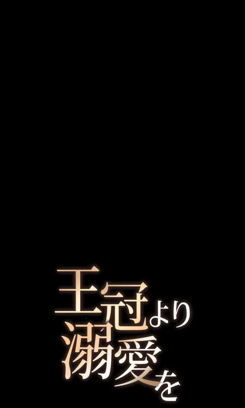 Read Devotion Over the Crown chapter 17 image 31 on Lezhin