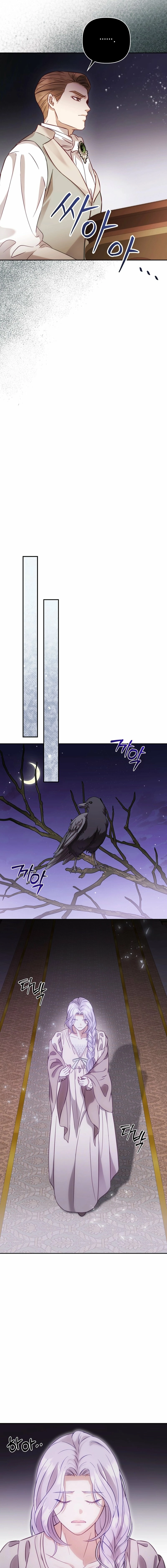 Read Devoured by an Impure Savior chapter 1 image 18 on Lezhin