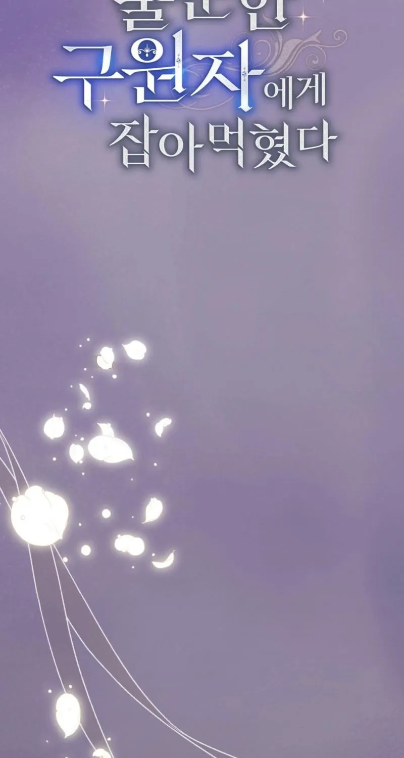 Read Devoured by an Impure Savior chapter 15 image 39 on Lezhin