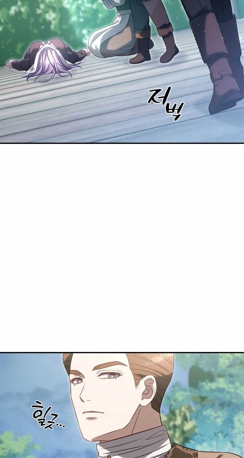 Read Devoured by an Impure Savior chapter 17 image 63 on Lezhin