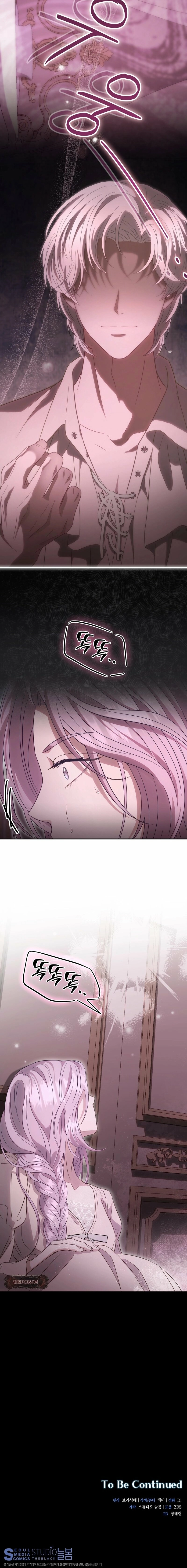 Read Devoured by an Impure Savior chapter 2 image 17 on Lezhin