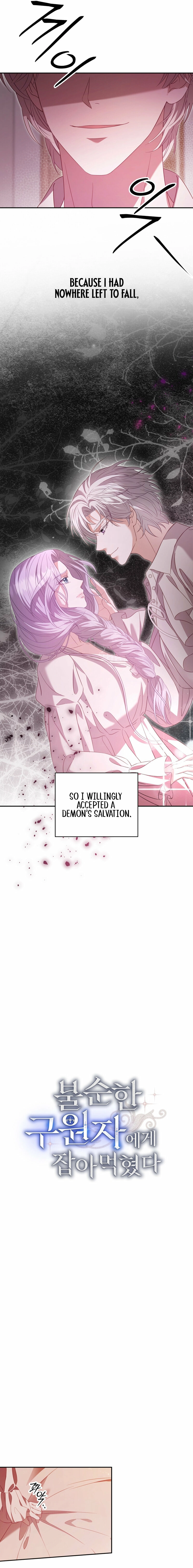 Read Devoured by an Impure Savior chapter 3 image 4 on Lezhin