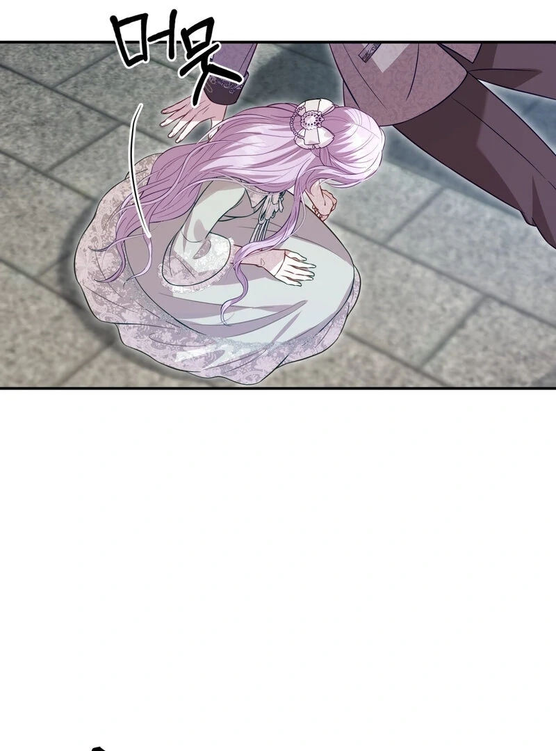 Read Devoured by an Impure Savior chapter 8 image 25 on Lezhin