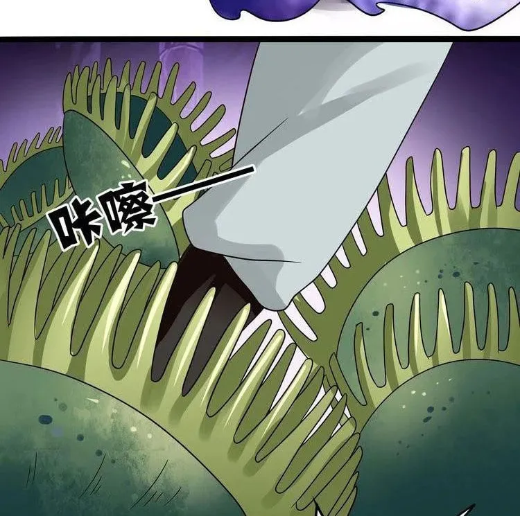 Read Devouring Realm chapter 85 image 46 on Lezhin