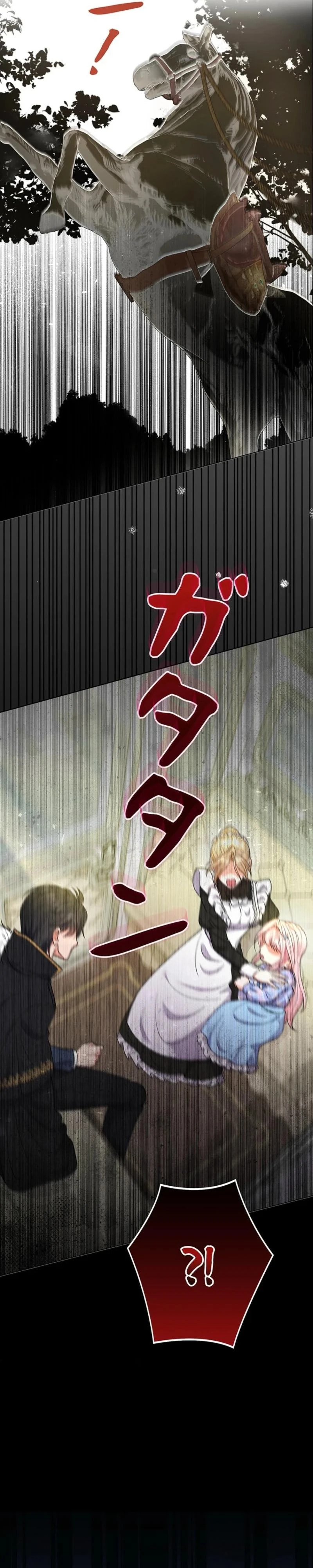 Read Dia duit chapter 16 image 26 on Lezhin