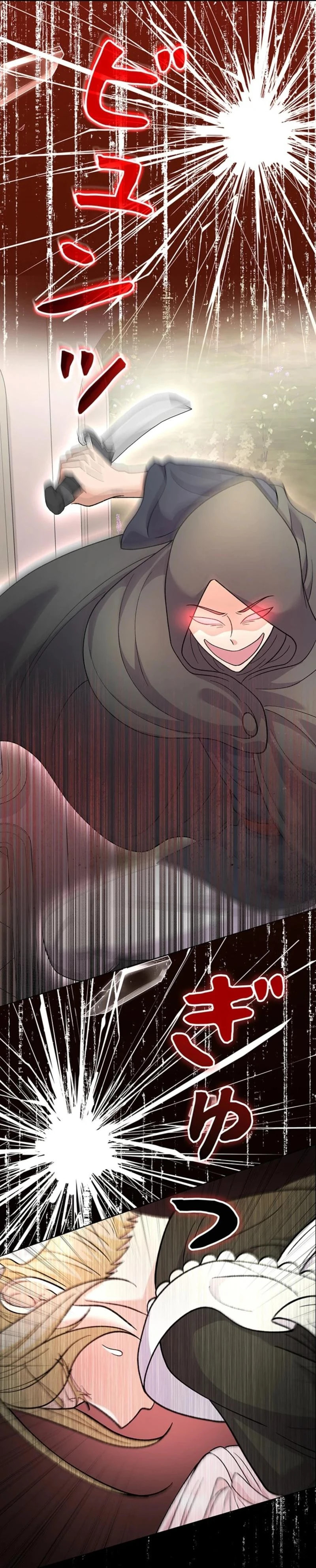 Read Dia duit chapter 16 image 41 on Lezhin