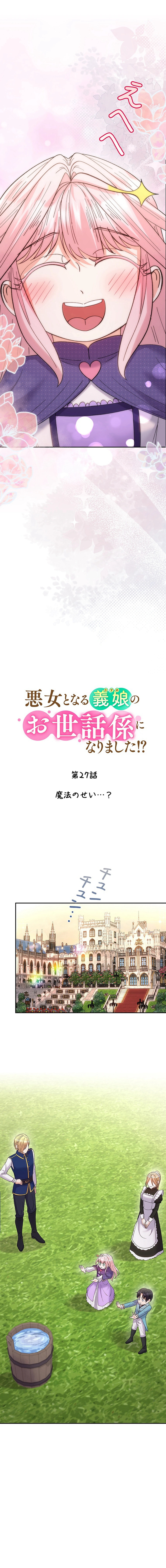 Read Dia duit chapter 27 image 2 on Lezhin