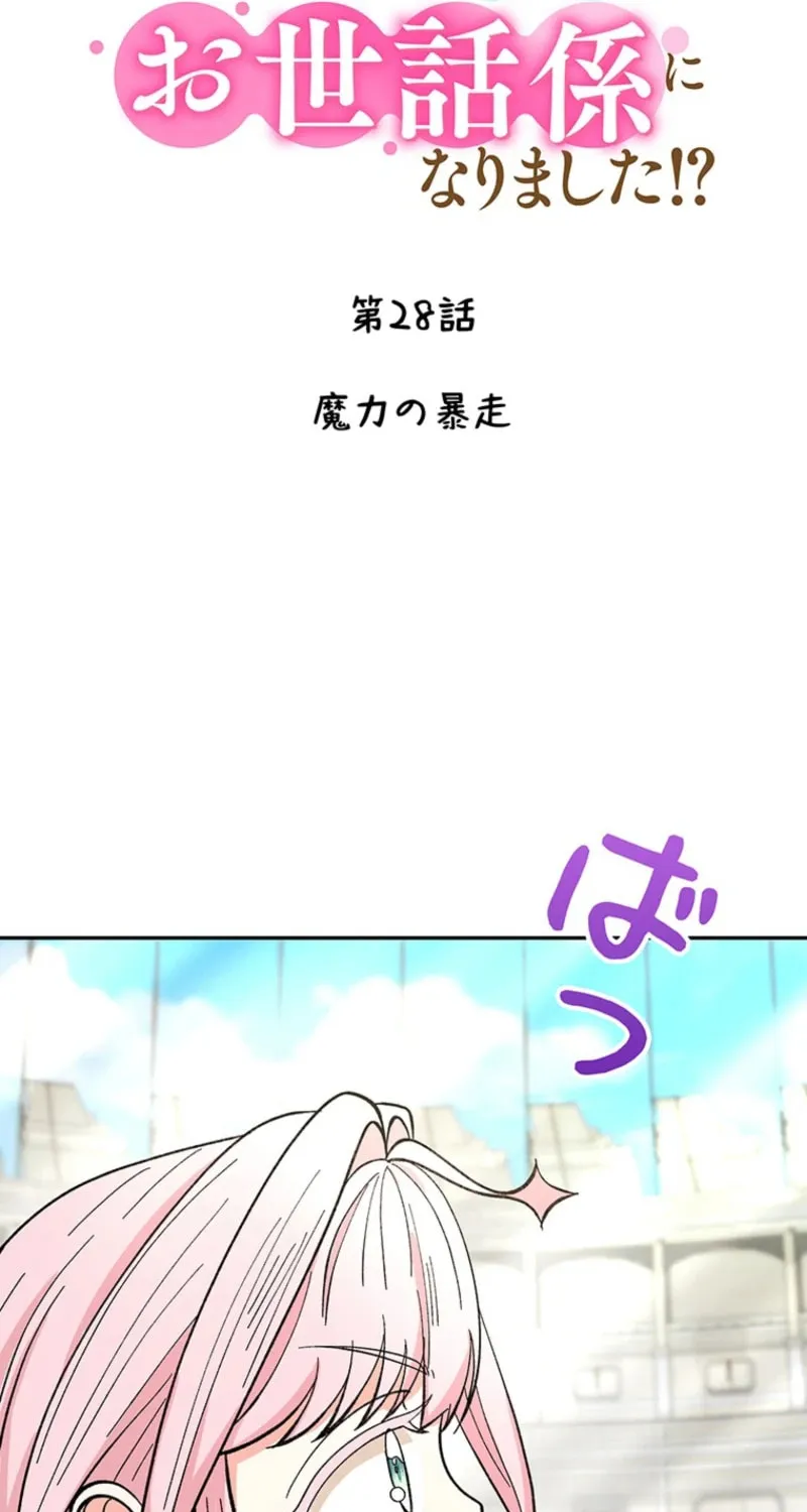 Read Dia duit chapter 28 image 46 on Lezhin