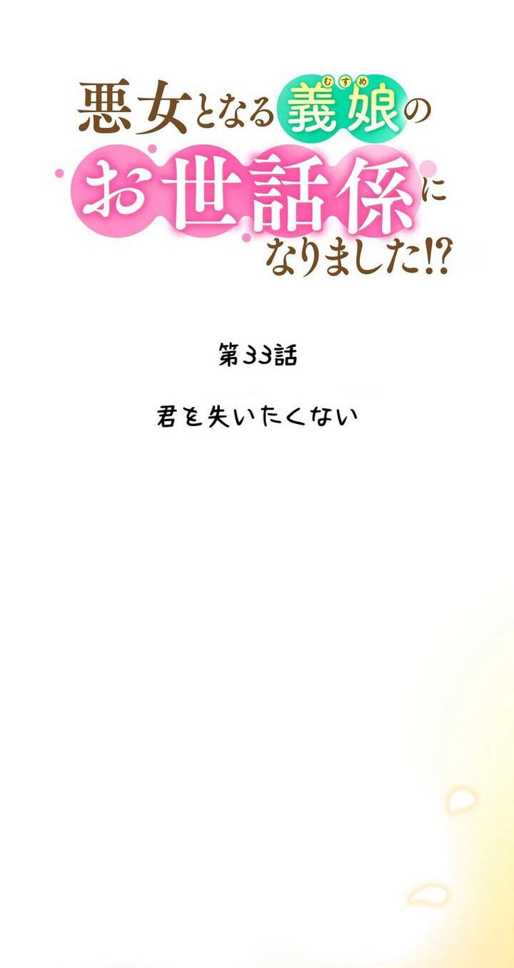 Read Dia duit chapter 33 image 40 on Lezhin