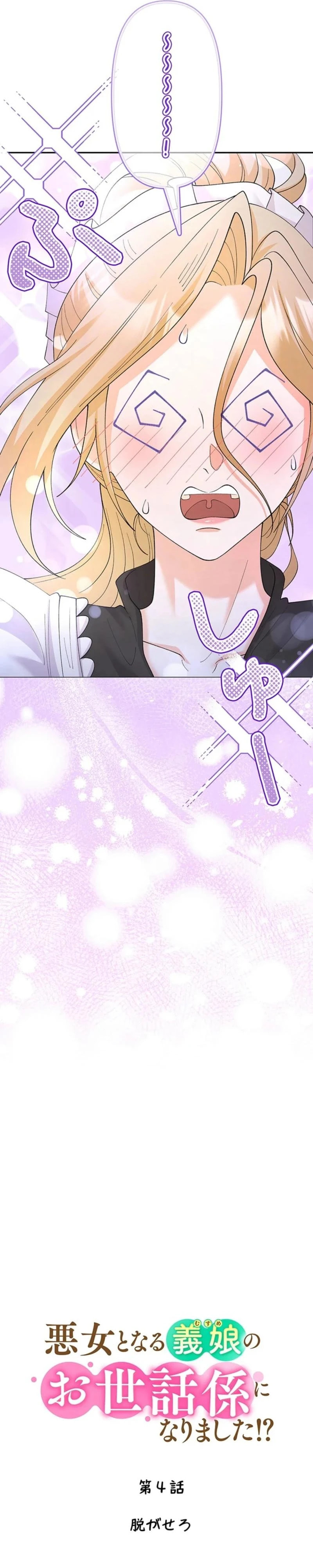 Read Dia duit chapter 4 image 5 on Lezhin