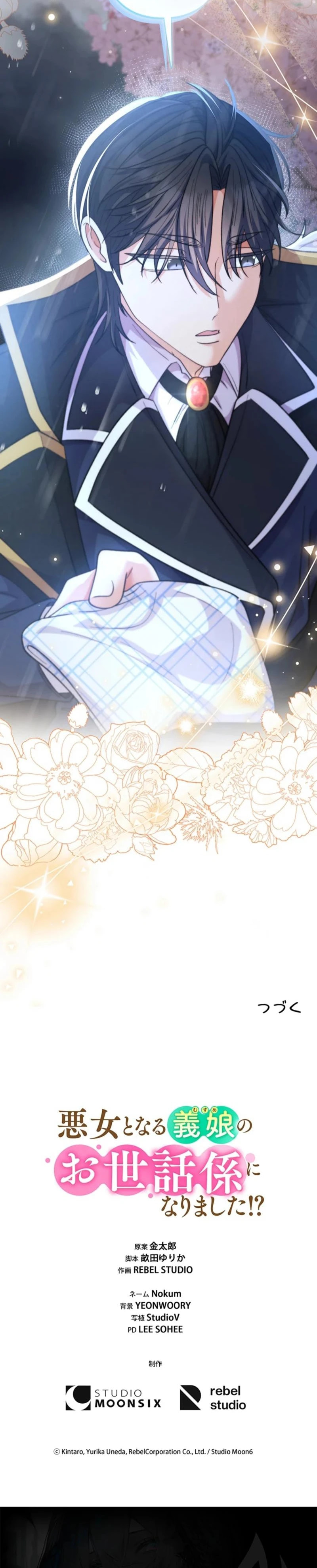 Read Dia duit chapter 6 image 42 on Lezhin