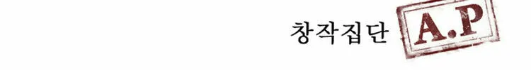 Read Diamond Dust chapter 14 image 57 on Lezhin