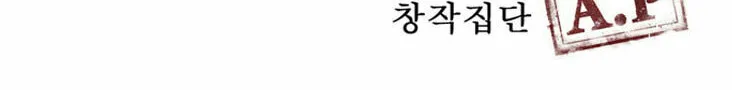 Read Diamond Dust chapter 15 image 46 on Lezhin