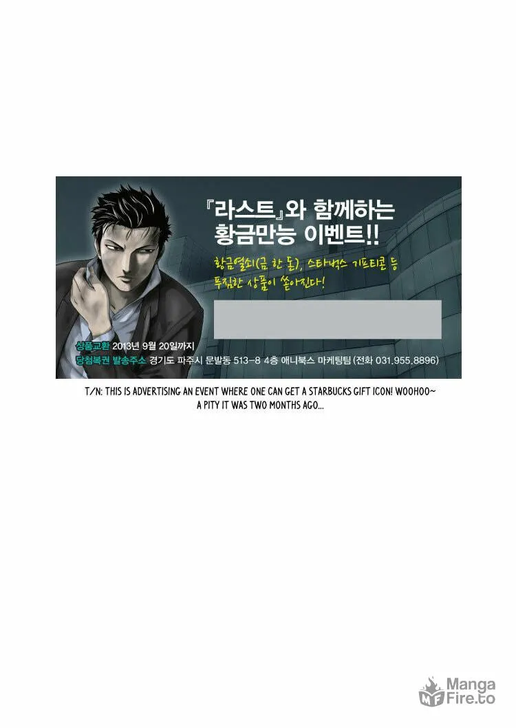 Read Diamond Dust chapter 21 image 52 on Lezhin