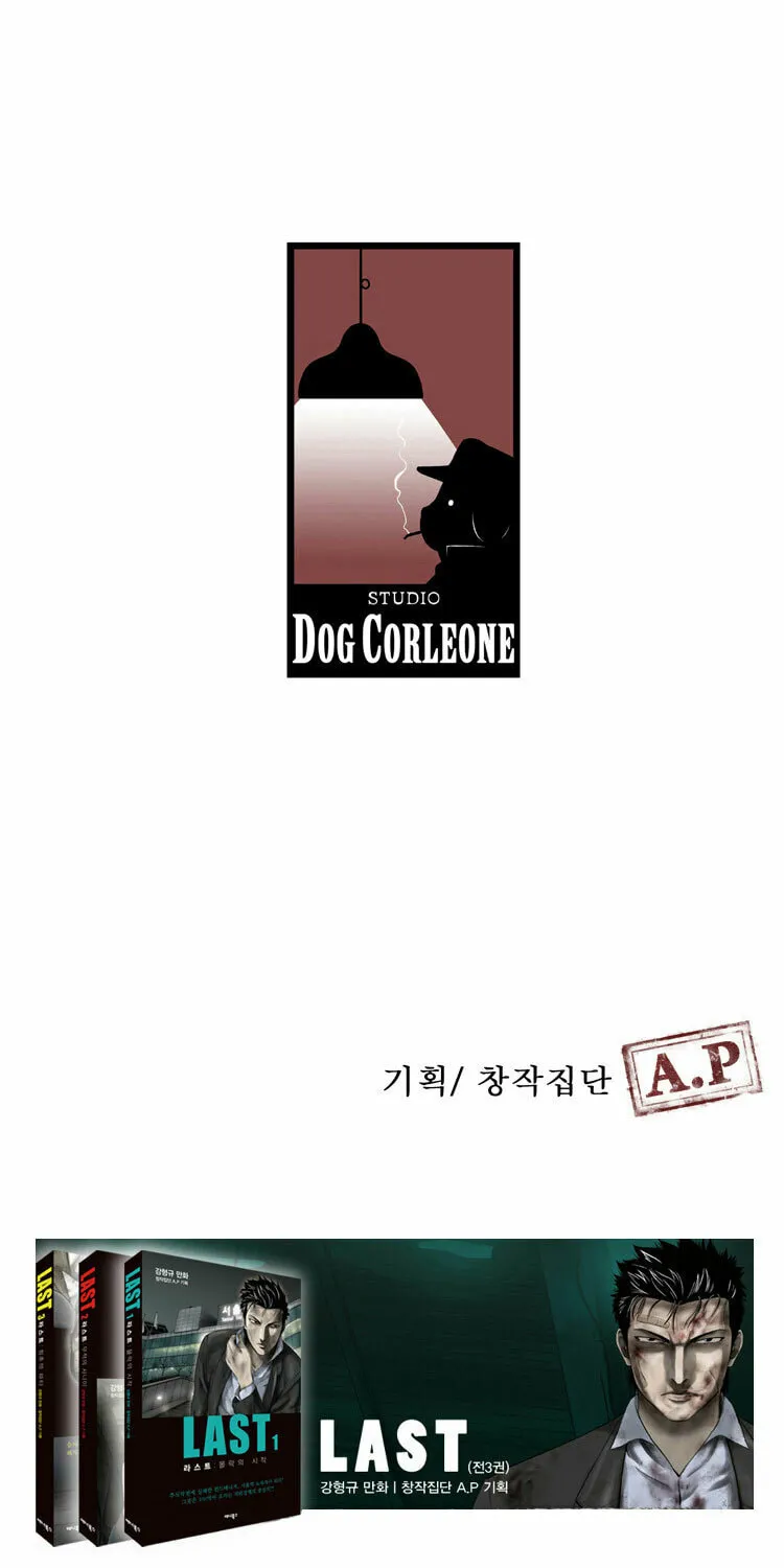 Read Diamond Dust chapter 33 image 54 on Lezhin