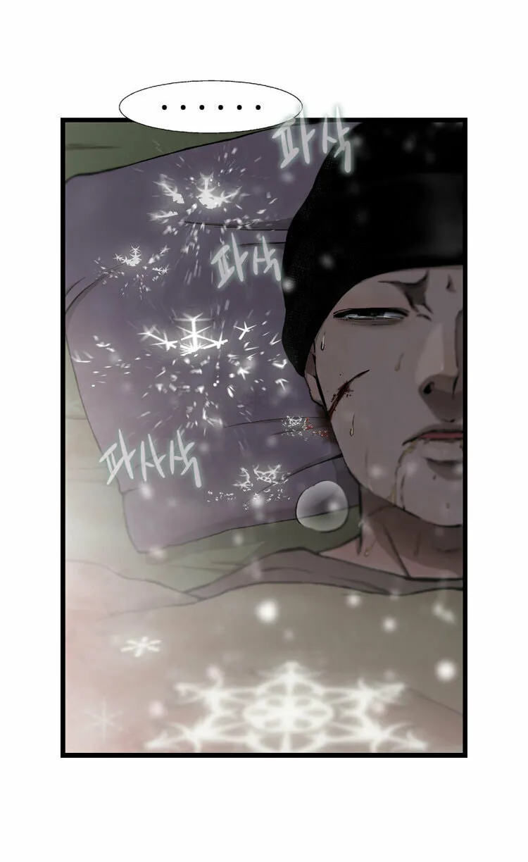 Read Diamond Dust chapter 34 image 7 on Lezhin