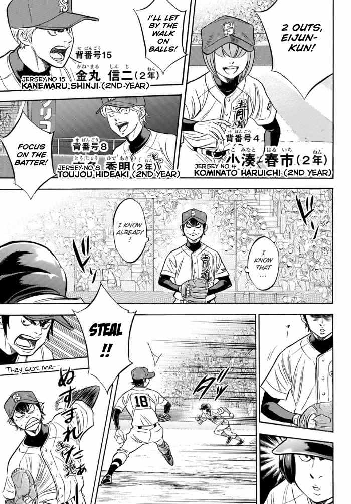 Read Diamond no Ace Act 2 chapter 1 image 13 on Lezhin