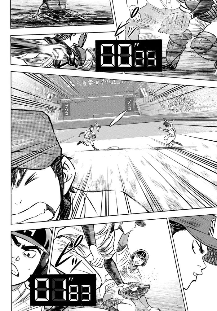 Read Diamond no Ace Act 2 chapter 1 image 14 on Lezhin