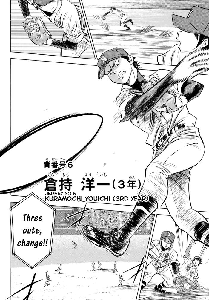 Read Diamond no Ace Act 2 chapter 1 image 18 on Lezhin