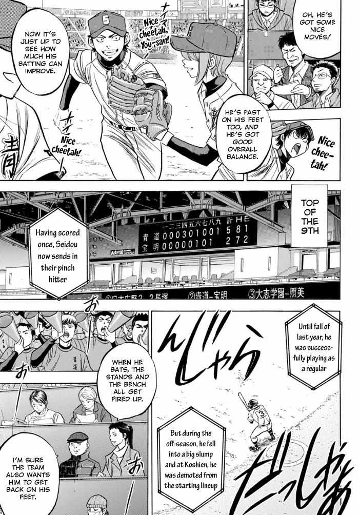 Read Diamond no Ace Act 2 chapter 1 image 19 on Lezhin