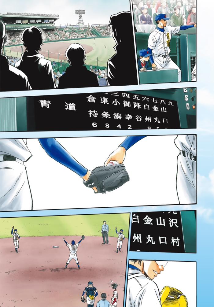 Read Diamond no Ace Act 2 chapter 1 image 2 on Lezhin