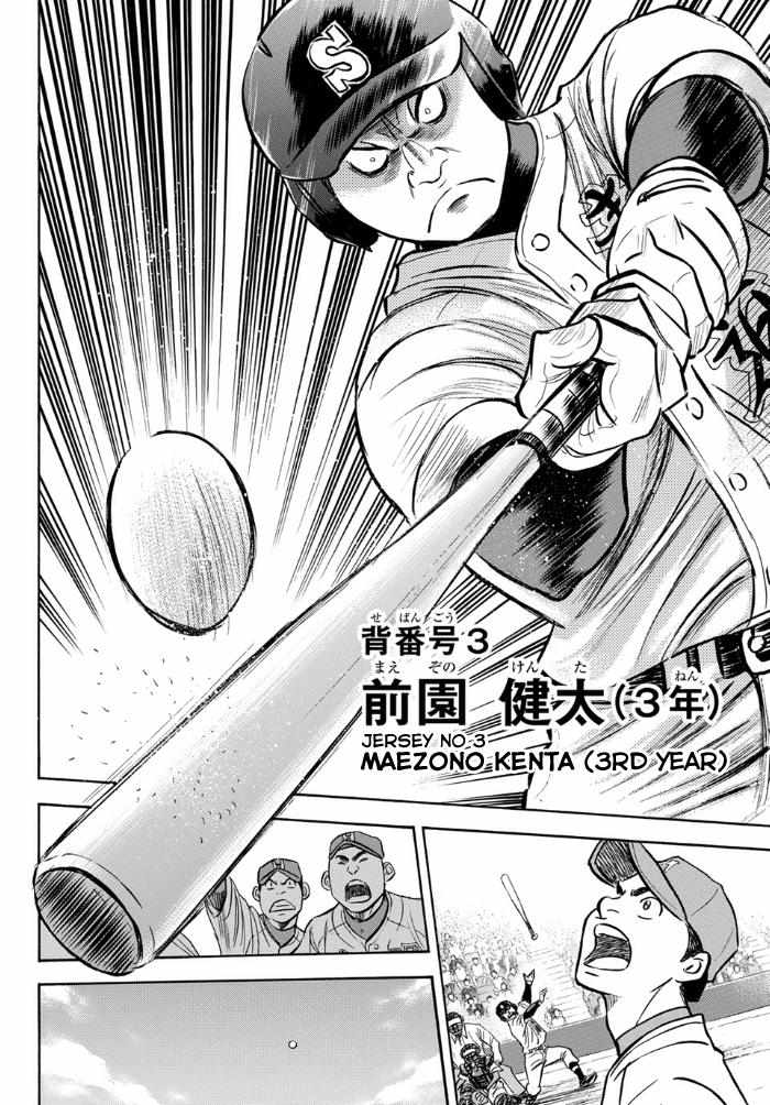 Read Diamond no Ace Act 2 chapter 1 image 20 on Lezhin