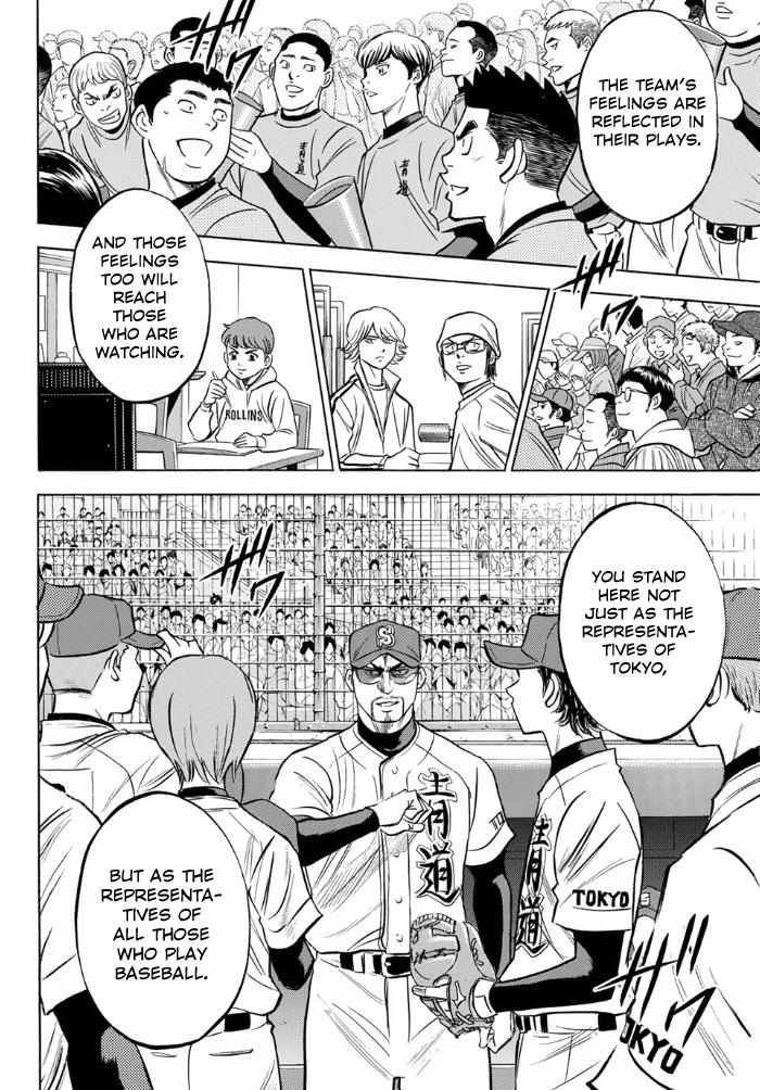 Read Diamond no Ace Act 2 chapter 1 image 22 on Lezhin